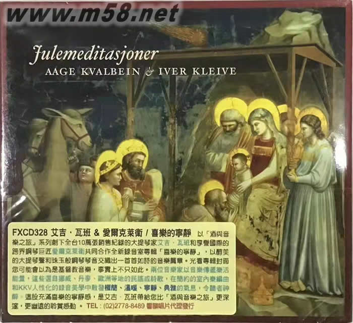 寧?kù)o的喜樂(lè)Aage Kvalbein & Iver Kleive Julemeditasjoner 圣誕沉思 大提琴與鋼琴專(zhuān)輯正面圖片
