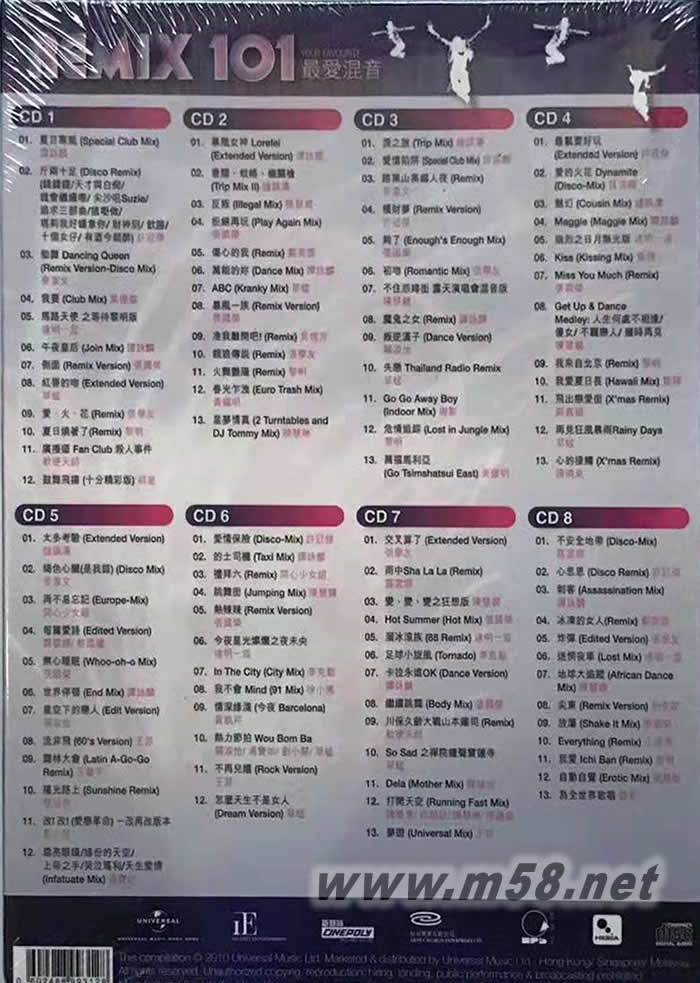 Remix 101 最愛混音 8CD套裝專輯背面圖片