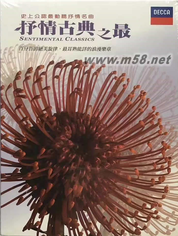 Sentimental Classics 抒情古典之最(6CD套裝)專輯正面圖片