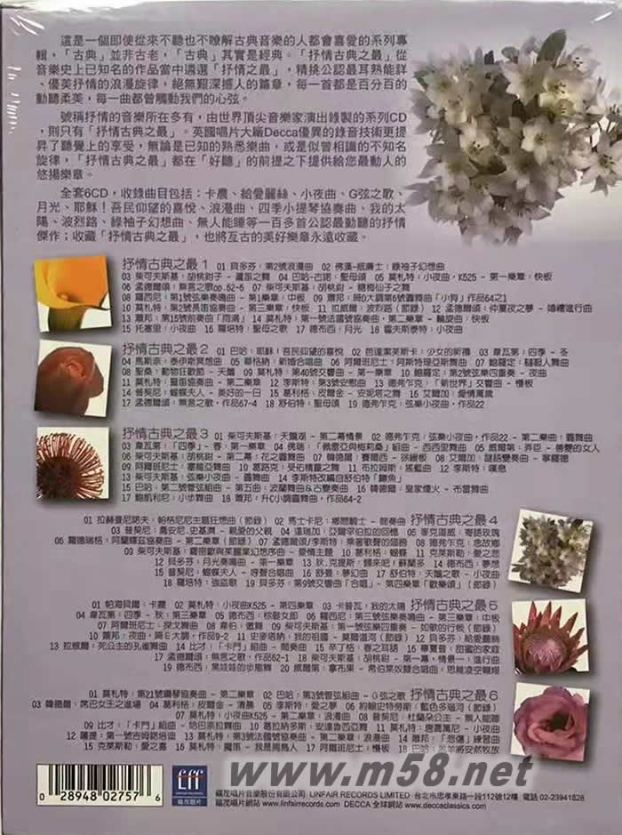 Sentimental Classics 抒情古典之最(6CD套裝)專輯背面圖片