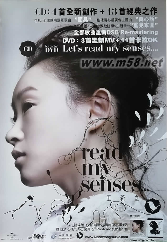 READ MY SENSES閱讀我的感覺 原版海報專輯正面圖片