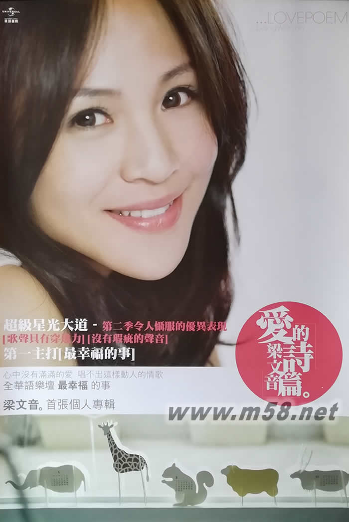 愛的詩篇 原版海報海報正面圖片