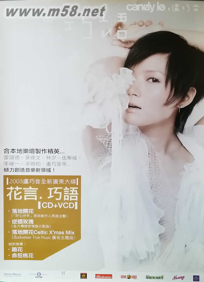 花言巧語原版海報海報正面圖片