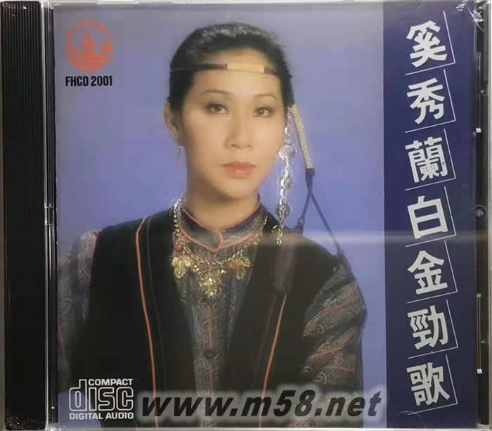 白金勁歌專輯正面圖片