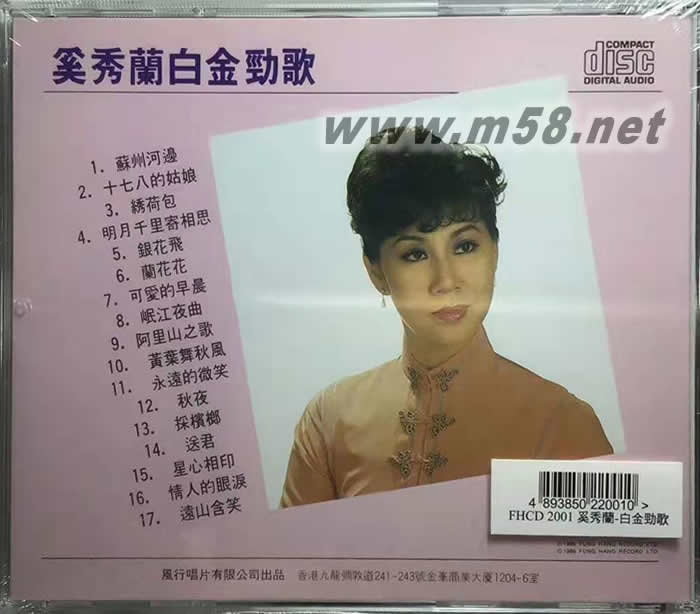 白金勁歌專輯背面圖片