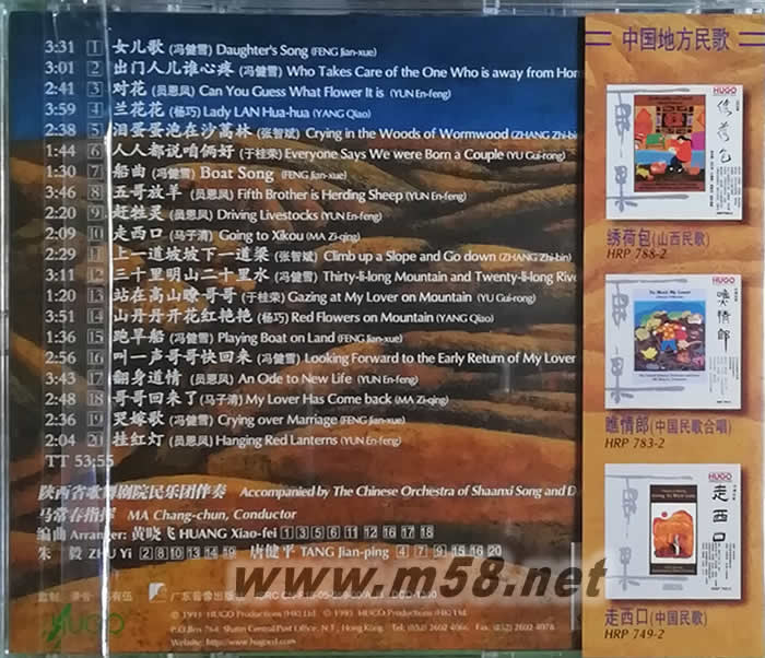 蘭花花(陜北民歌)中國版專輯背面圖片