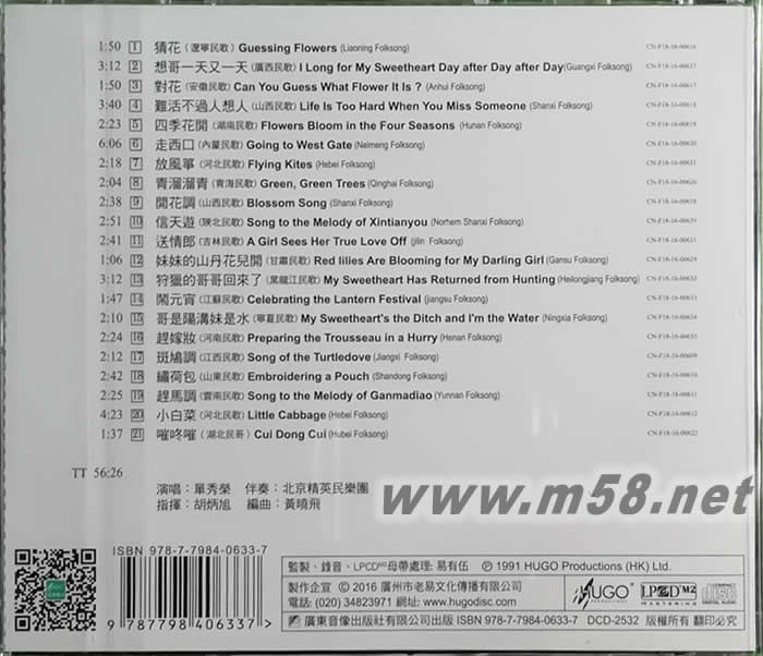 走西口 中國版專輯背面圖片