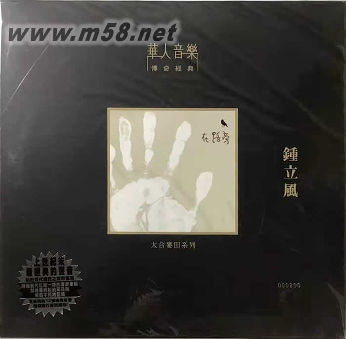 在路旁 180g 33RPM LP 黑膠專輯正面圖片