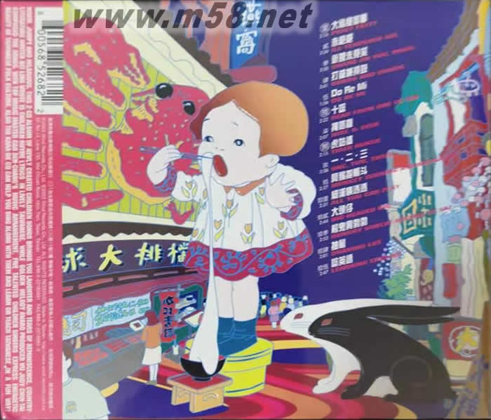 打鑼兼敲鼓(臺灣童謠)專輯背面圖片