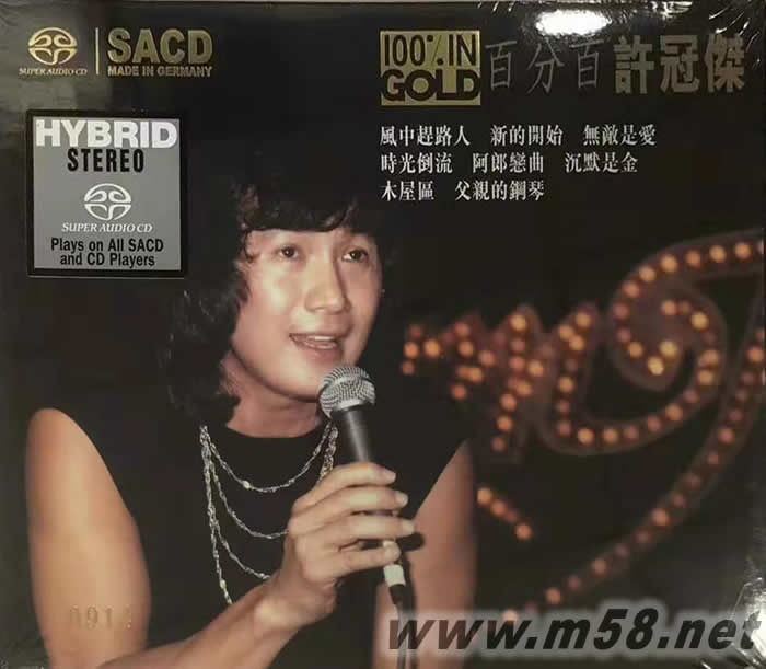 CANTO- POP LEGEND 許冠杰百分百精選金碟 SACD專輯正面圖片