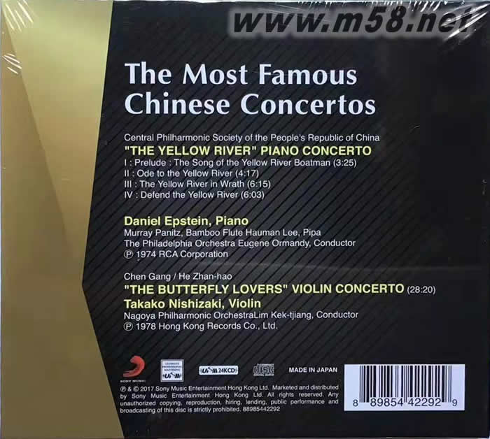 黃河梁祝 UPMCD專輯背面圖片