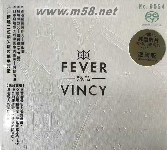 FEVER 限量版 SACD 限量版專輯正面圖片