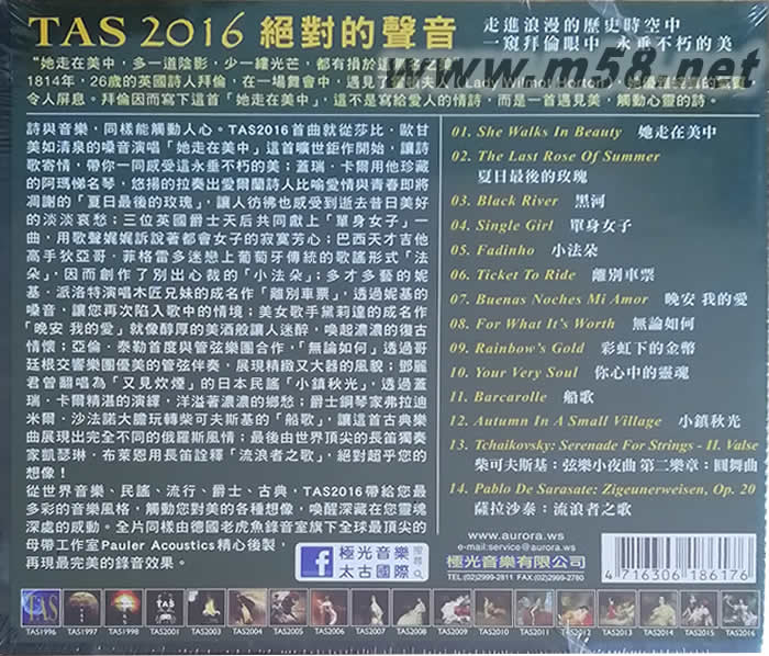 TAS 絕對的聲音CD 2016 鬼斧神功 劉漢盛推介專輯背面圖片