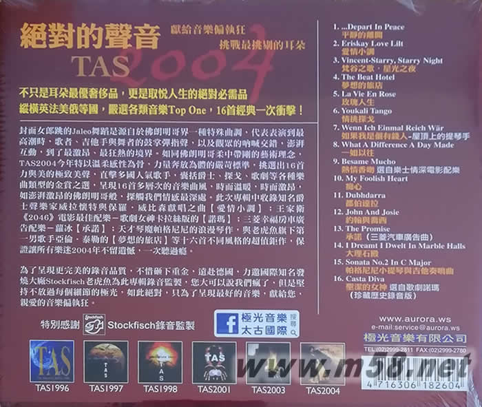 TAS 絕對的聲音CD 2004專輯背面圖片