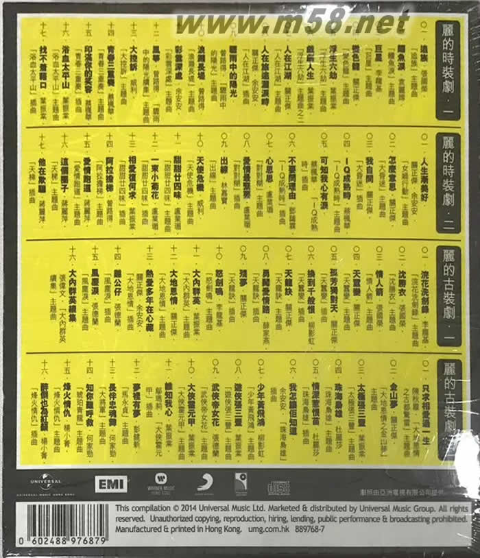 麗的歲月留聲專輯背面圖片