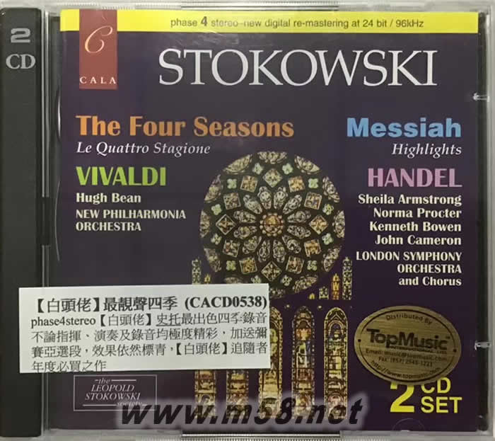 白頭佬 最靚聲四季 VIVALDI THE FOUR SEASONS 雙CD專輯正面圖片