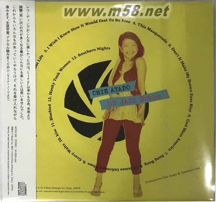 真我感覺DO JAZZ GOKKO 日本版專輯背面圖片