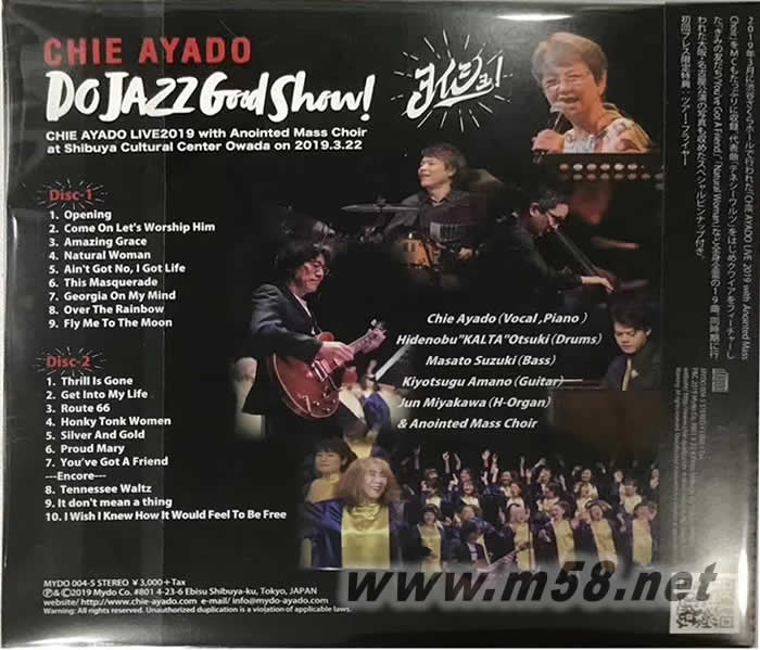 綾戶智繪 天后HI FI演唱會(huì) 雙CD專輯背面圖片