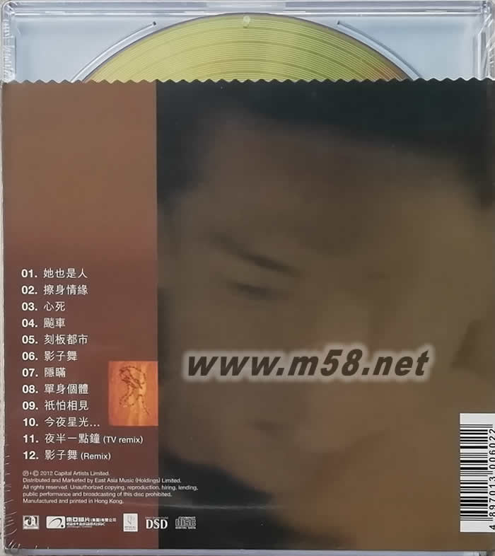 One Day In My Life (金碟) (華星40經(jīng)典金唱片)專輯背面圖片