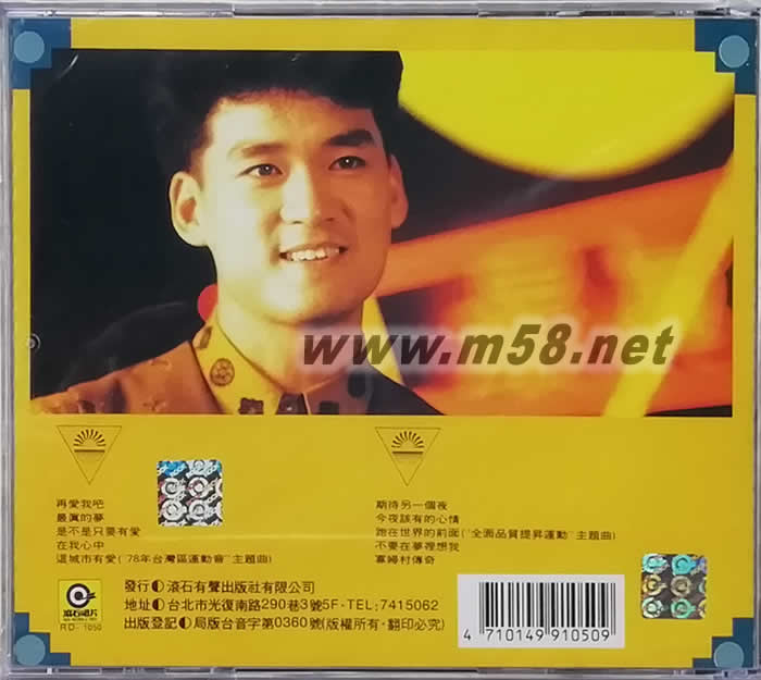 最真的夢專輯背面圖片