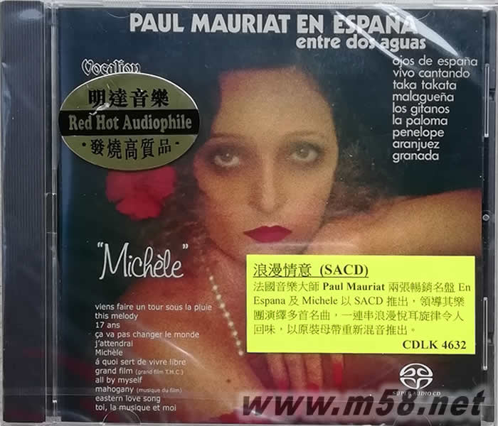 浪漫情意 EN ESPANA SACD專輯正面圖片