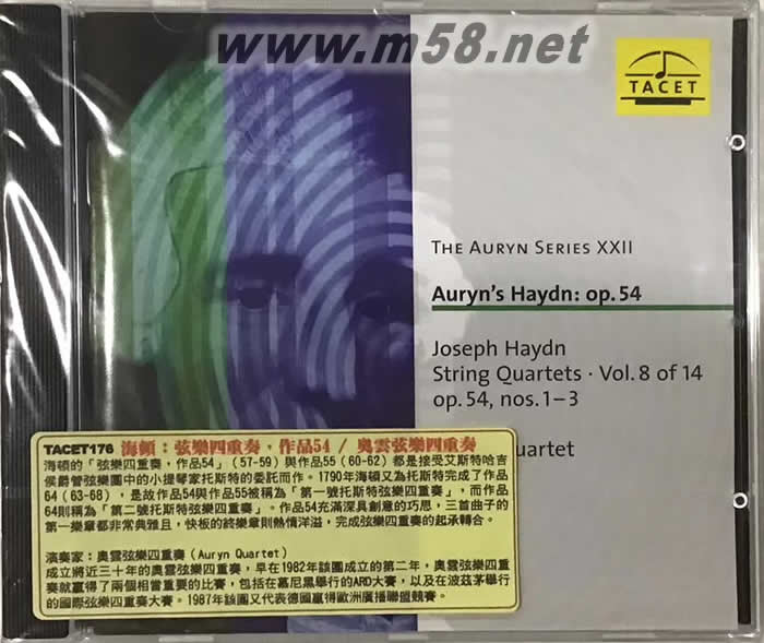 String Quartets Vol. 8 of 14 op. 54, nos. 1-3 海頓:弦樂四重奏,作品54專輯正面圖片