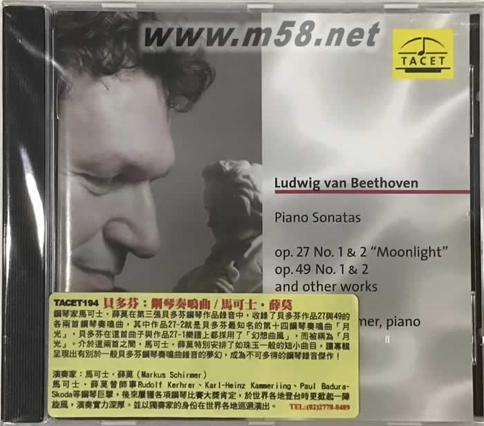 貝多芬:鋼琴奏鳴曲 Piano Sonatas op.27 No.1&2專輯正面圖片