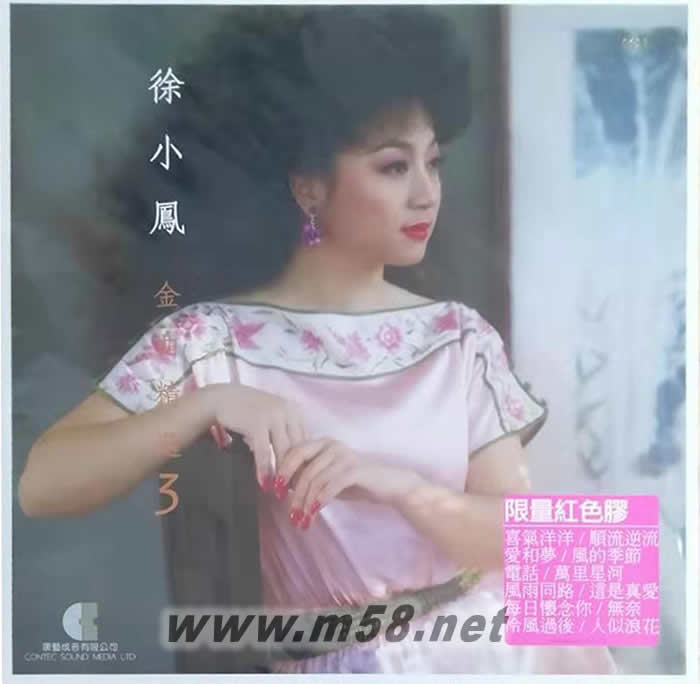 金曲精選 3 黑膠 限量紅色膠專輯正面圖片