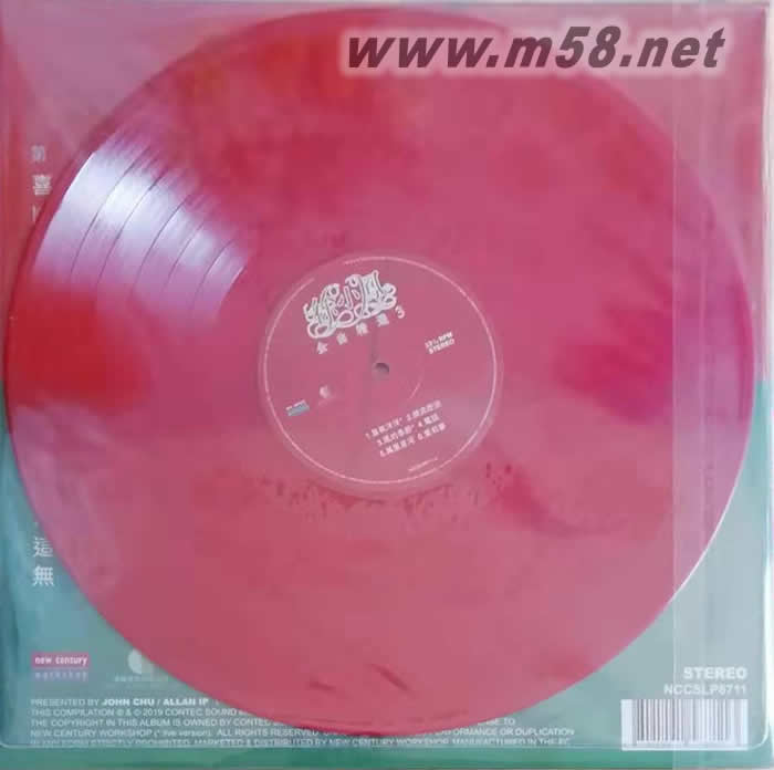金曲精選 3 黑膠 限量紅色膠專輯背面圖片