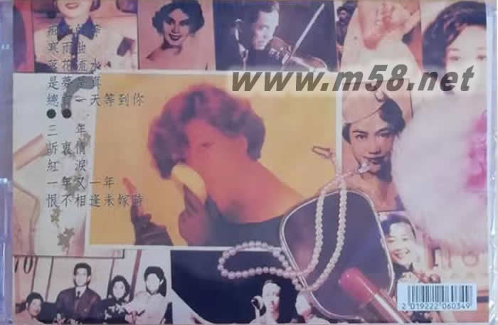 老歌 180g 33RPM LP黑膠 水晶透明膠 35周年限量紀念版贈品盒帶背面圖片