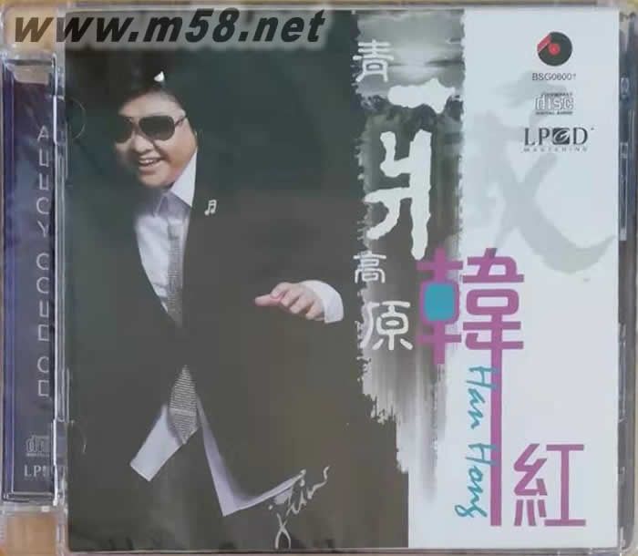 青藏高原 LPCD專輯正面圖片