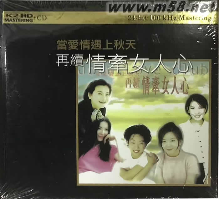 當愛情遇上秋天 再續情牽女人心(限量版)K2HD專輯正面圖片