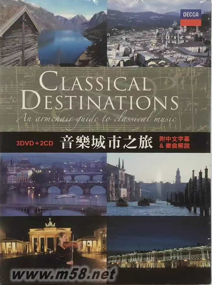 音樂城市之旅 3DVD+2CD專輯正面圖片