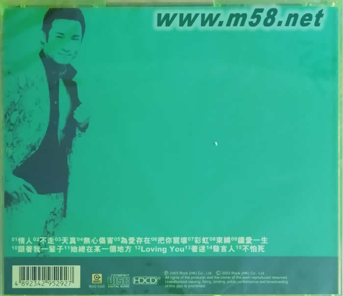 滾石香港黃金十年杜德偉精選專輯背面圖片