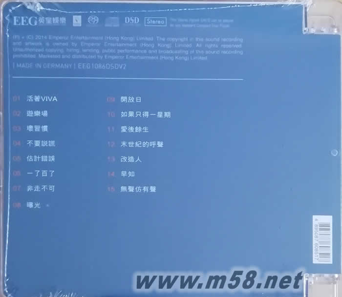 Most Wanted (SACD) 限量版專輯背面圖片