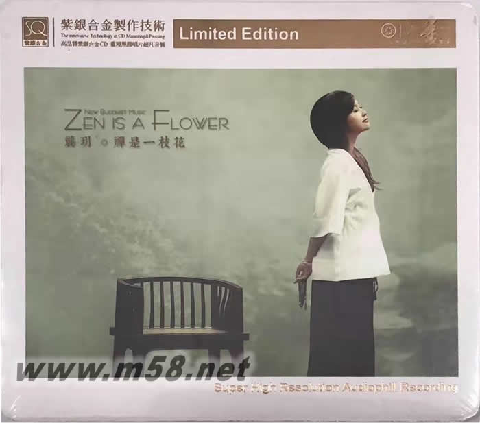 禪是一枝花 傳奇再現(xiàn) 紫銀合金SQCD專輯正面圖片