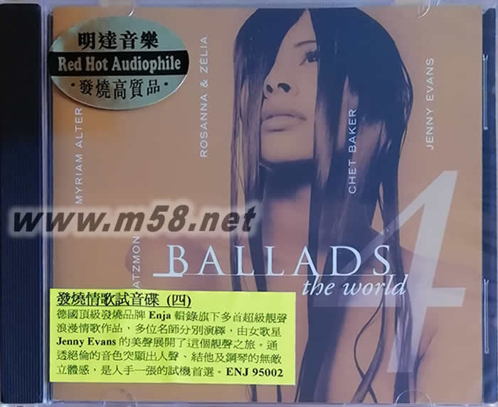 發(fā)燒情歌試音碟(四)專輯正面圖片