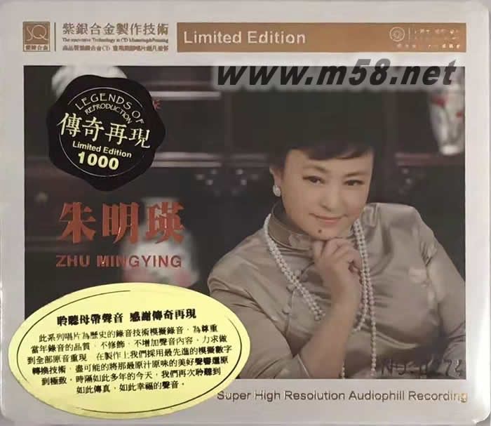 朱明瑛 傳奇再現 紫銀合金SQCD限量版專輯正面圖片