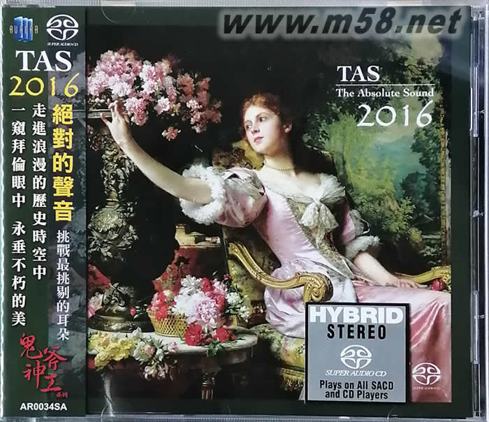 TAS 絕對的聲音SACD 2016 鬼斧神功 劉漢盛推介 發燒名盤專輯正面圖片