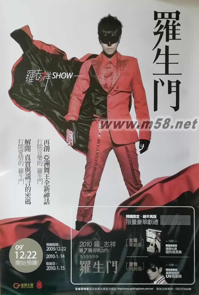 羅生門 原版海報 粉紅封面專輯正面圖片