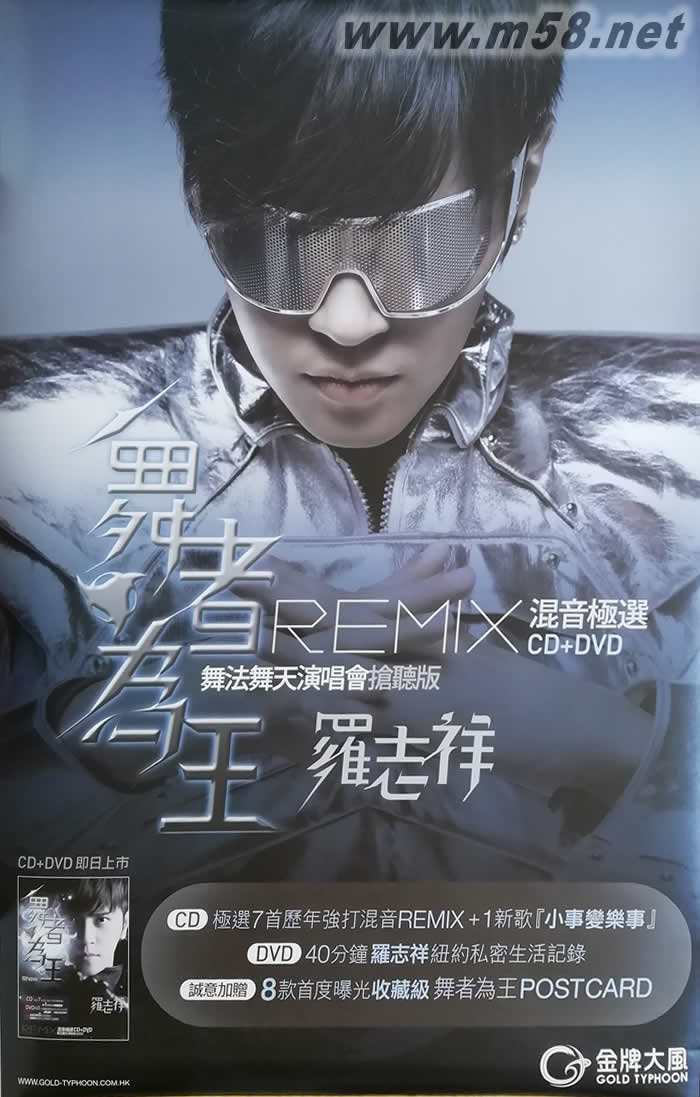 舞者為王 原版海報海報正面圖片