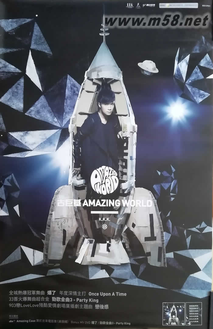Amazing World 原版海報海報正面圖片