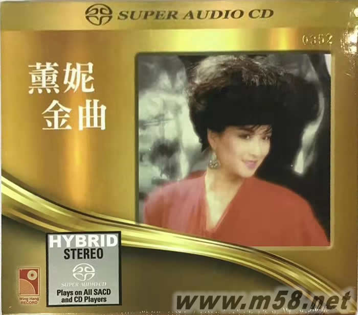 薰妮金曲 SACD專輯正面圖片
