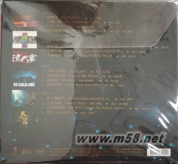 黎允文電影原聲音樂非常發燒精選 180g 45RPM LP 水晶膠 黑膠專輯背面圖片