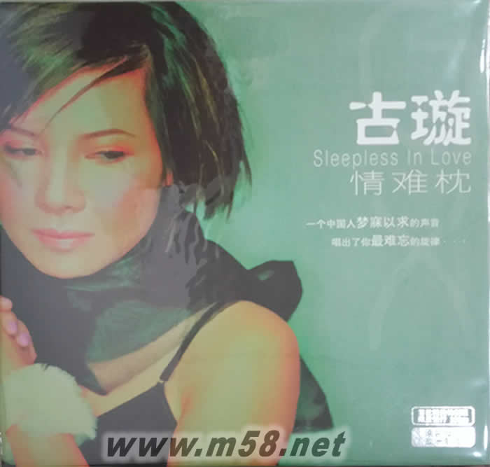 情難枕 Sleepless In Love 180g 33RPM LP 黑膠專輯正面圖片