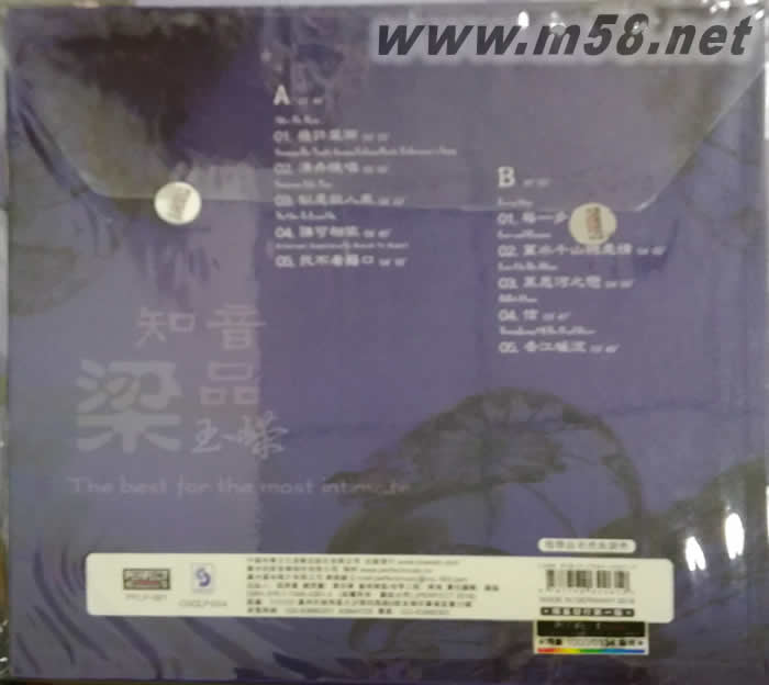 知音梁品 180g 33RPM LP 黑膠專輯背面圖片