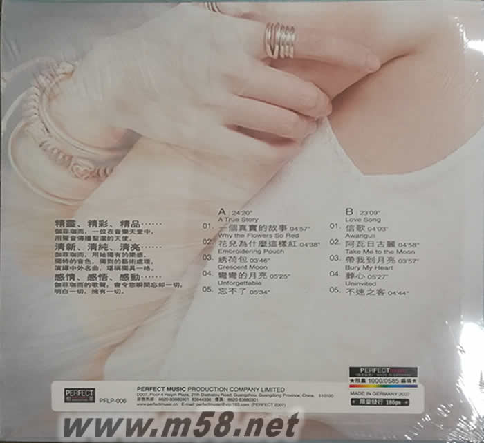 伽菲珈而 180g 33RPM LP 黑膠專輯背面圖片