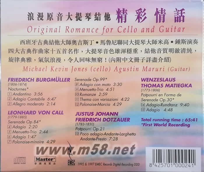 大提琴 吉他 精彩情話ORIGINAL ROMANCE FOR CELLO AND GUITAR專輯背面圖片