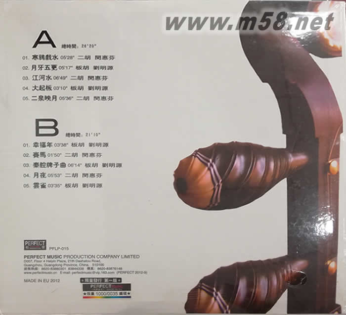 大師出手 黑膠專輯背面圖片