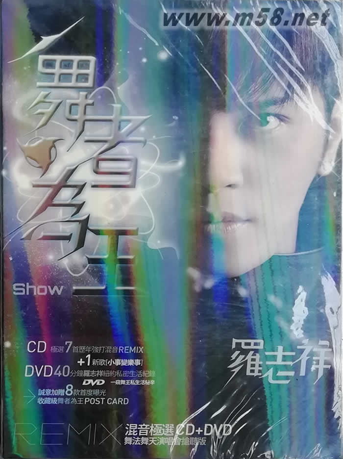 舞者為王 CD+DVD專輯正面圖片